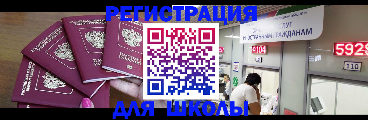 временная прописка в Осташкове